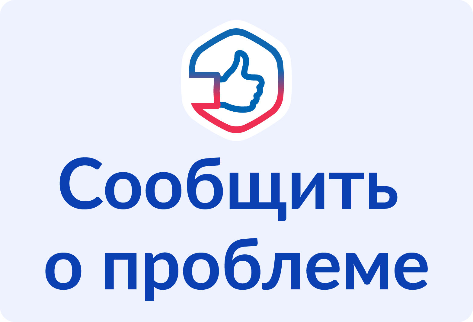 https://pos.gosuslugi.ru/form/?opaId=230268&utm_source=vk&utm_medium=05&utm_campaign=1082540010288